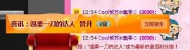 ❤❤❤充值可乐❤❤❤主播照片