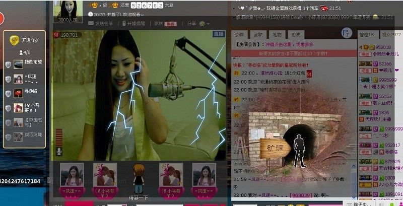 ╬嫣然◆丹儿主播照片