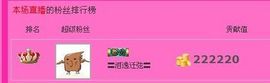 ☂客家甜心金牌代理☂主播照片
