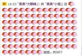 ゛菜菜°小妞♀主播照片