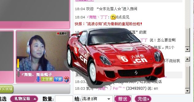 ご魔王妃★范馨儿彡的主播照片