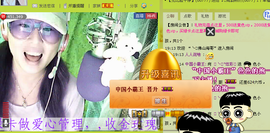 ✿炫彩主播照片