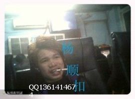 ☆杨☆顺☆主播照片