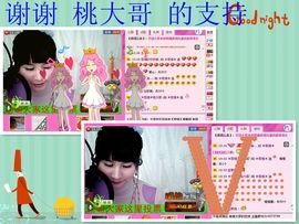 ☆LLX❤欣芯☆等你主播照片