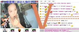 〆★冷饮★〆主播照片