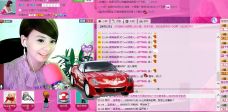 💖凌💕薇儿的图片