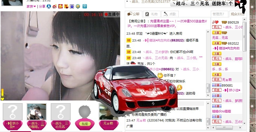 嘻嘻蟲2的主播照片