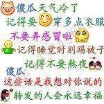 ～真心、实意、爱你～主播照片