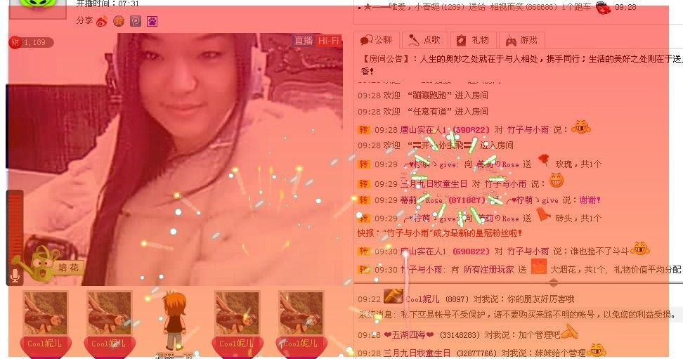 再也不玩网络的主播照片