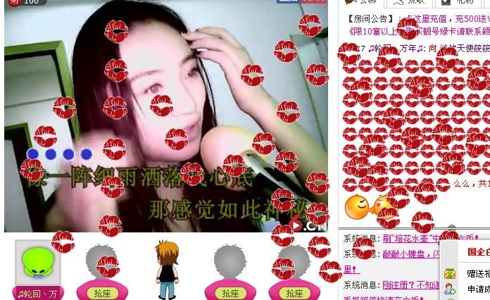 吻筱筱，宝贝的主播照片