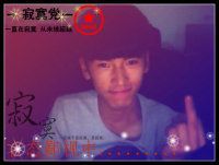 ℒℴѵℯ…yu《宇》主播照片