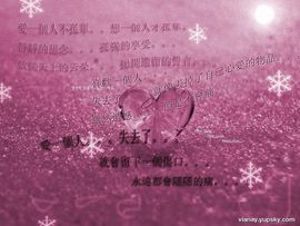 其实我很在乎你，飞雪主播照片