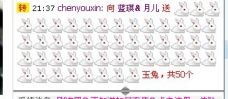 ♥玥の儿♥的图片
