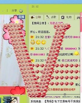 三笑😊😄😊主播照片