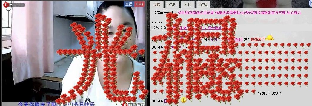 辽宁月月的主播照片
