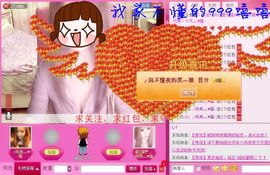 落秋╮♫つ風ゝ主播照片