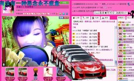 ☂客家甜心金牌代理☂主播照片