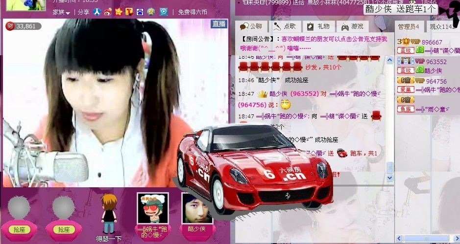 平安无际的主播照片