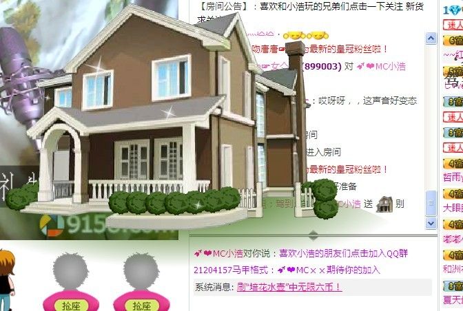 ^-小浩-^的主播照片