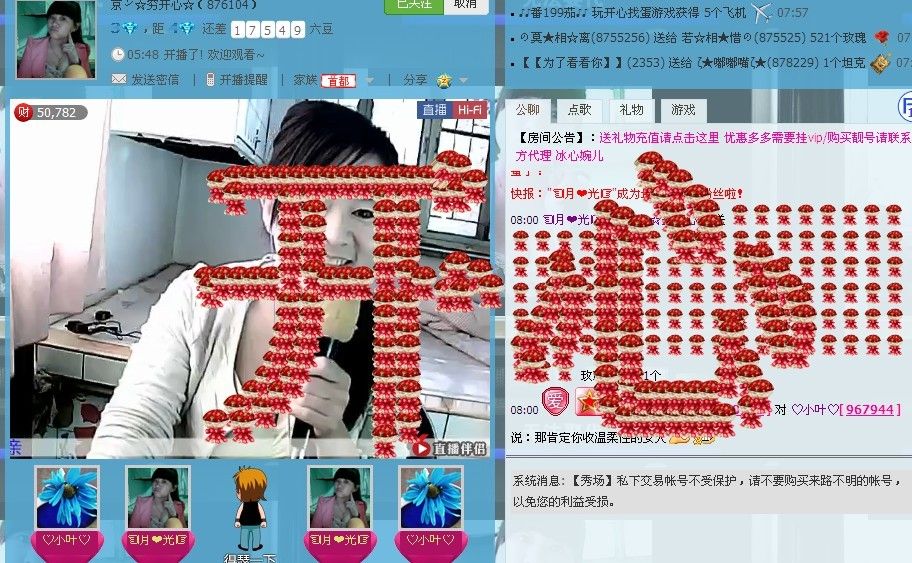 辽宁月月的主播照片