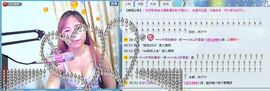 Eヾ◣百合◥主播照片