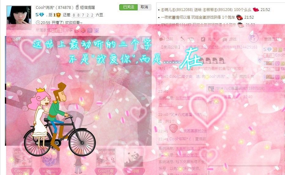╰☂慕容勿忘❤主播照片
