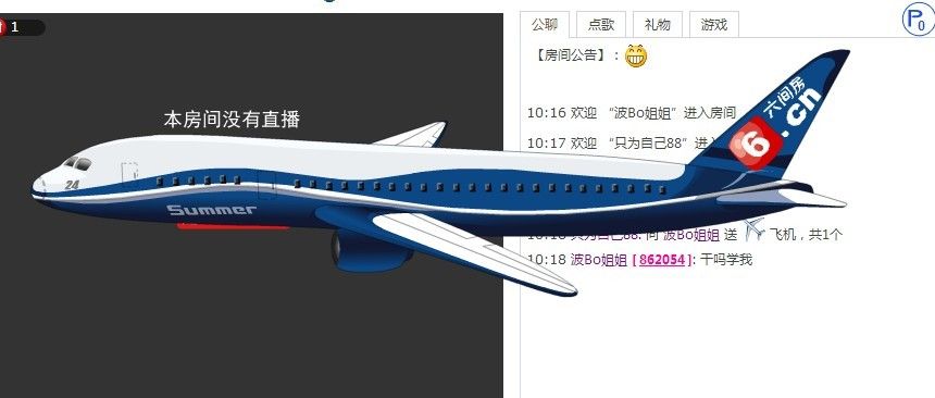 不在直播的主播照片