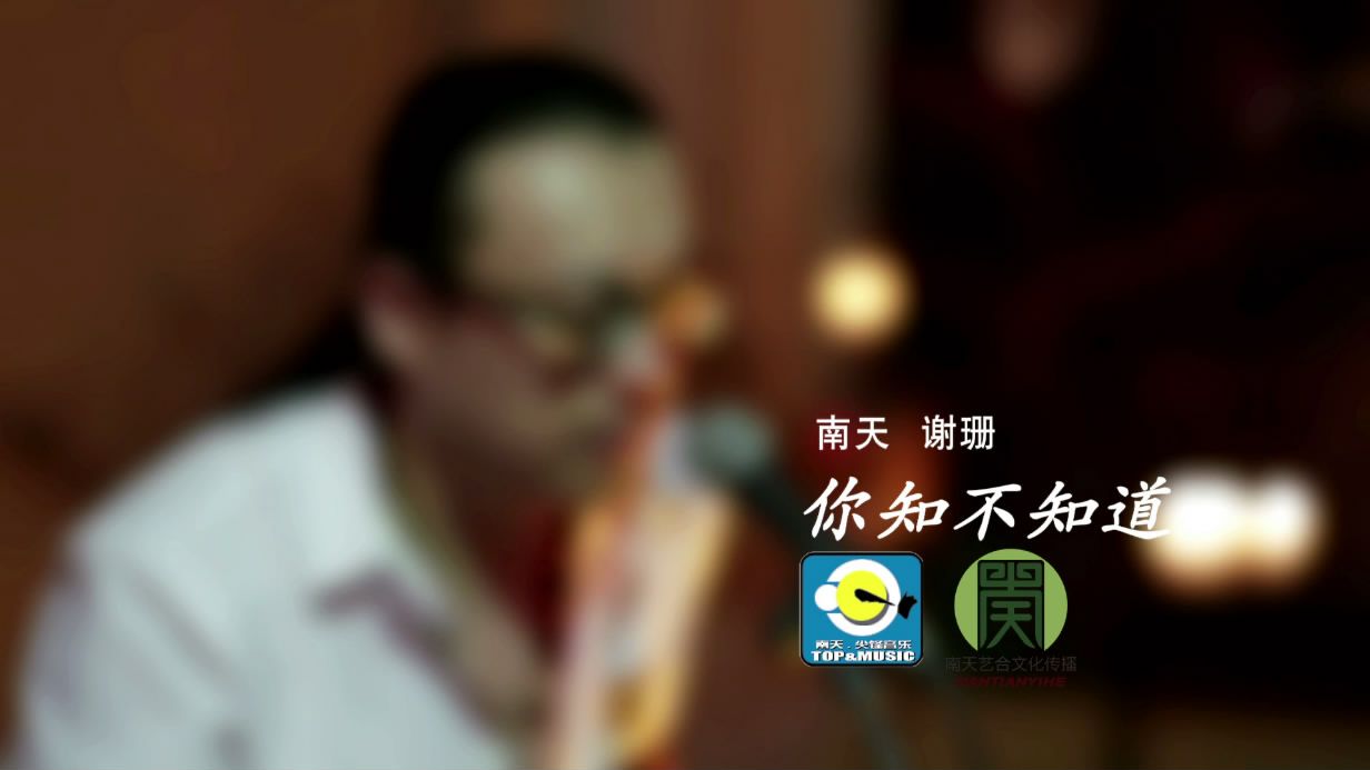 南天艺合的主播照片
