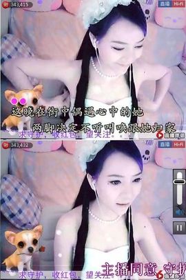 吃狐妖的小鹰主播照片
