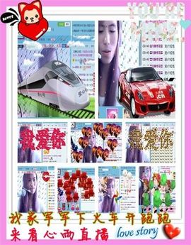 ★═☂馨❤羽☂主播照片