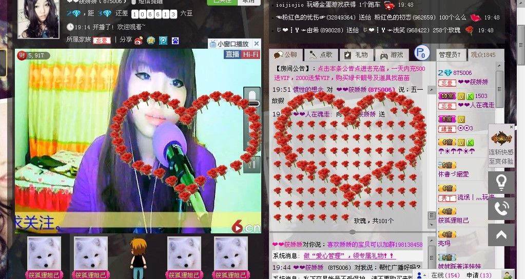 ❤❤人在魂走了的主播照片