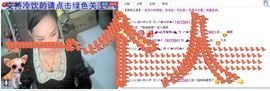 〆★冷饮★〆主播照片