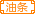 墨之颜家族