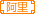 阿里传媒家族