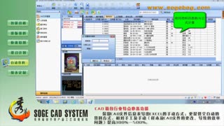 箱包CAD皮具CAD系统演示出格算料