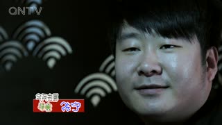 今天去哪  第4期  放飞梦想 QNTV.mpg