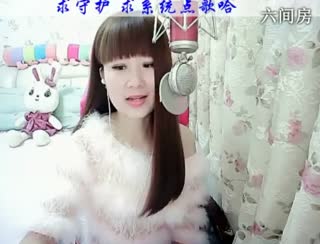 六间房性感主播じ☆︶来听媄灵唱歌 互动直播中