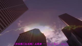 付婉凝《白玫瑰VS红玫瑰》主题曲