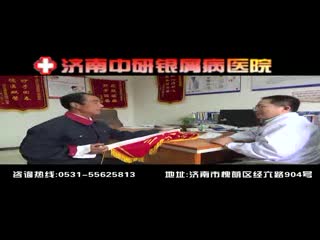 济南哪家皮肤科比较好