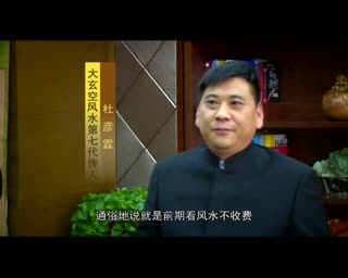 中华签约风水第一人杜彦霖