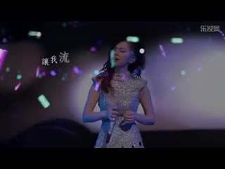 邓紫棋《你把我灌醉》MV