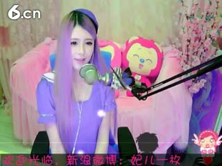 六间房美女主播︶￣❀妃ル秀唱杀猪刀
