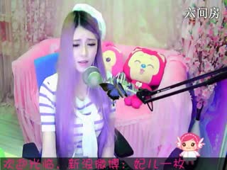 六间房唱歌聊天室︶￣❀妃ル