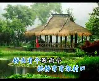 家乡有座风雨桥[雨音组合]