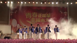南方IT学院迎新晚会上的小鲜肉