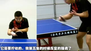 《全民学乒乓横拍篇》第6.1集：反手横拨技术特点分析_乒乓球教学视频