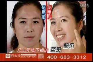白大夫洁面仪_clip