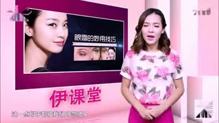 女士必学会眼霜的妙用技巧，让你更靓丽
