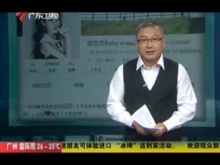 郭美美参与赌球被抓 微博多次出现暗含赌球言语