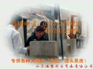 【视频】陕西西安客户订购【大型72盘食品蒸房】发货